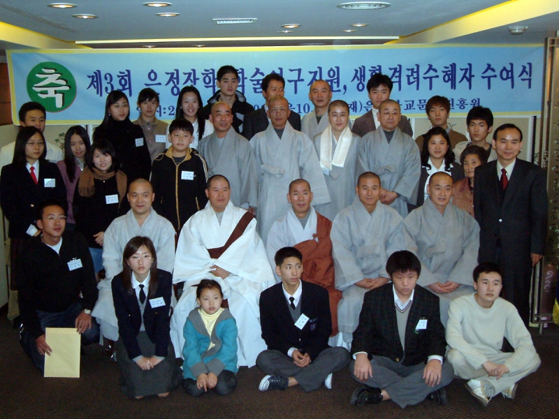 2004.11.20_3회 은정장학 수여식 (8)